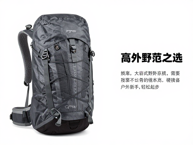 大容积野外背包怎么选?贴背式背负系统让户外新手轻松起步