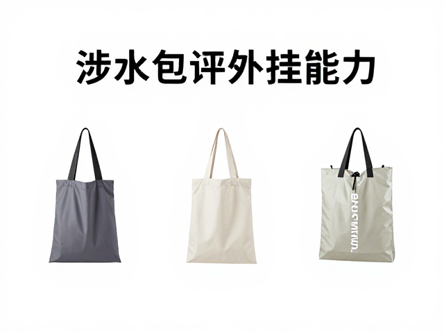 亲水户外市场增长,涉水包如何评估外挂能力?