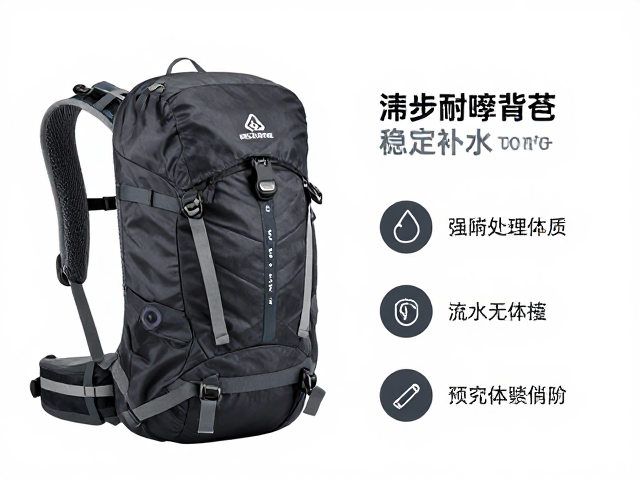 徒步快速补水攻略,涤纶耐磨背包稳定需求与装备推荐