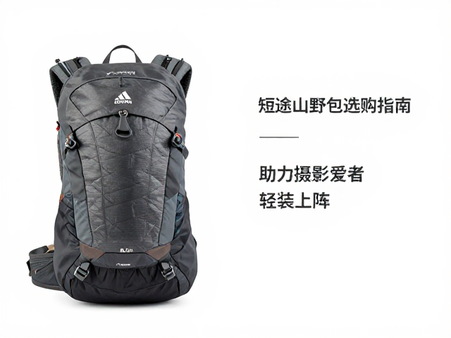 国产户外品牌推荐，短途山野包选购指南，助力摄影爱好者轻装上阵