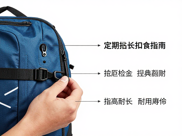 迪卡侬近郊穿行包选购,定期检查扣具拉链,延长耐用寿命指南