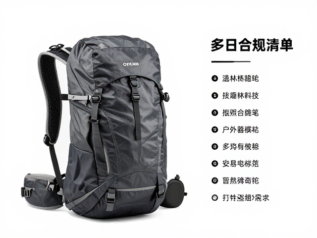 多日穿越装备清单,山林穿行双肩包与户外水壶选购指南