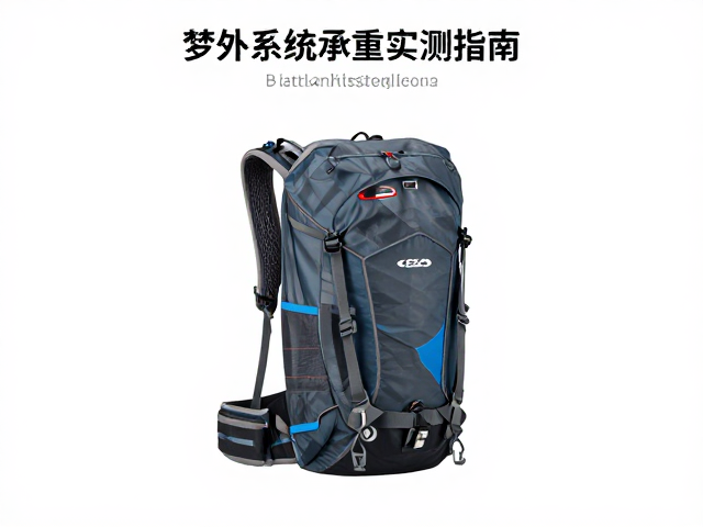 户外轻盈背负包怎么选?帐篷,背负系统承重实测指南