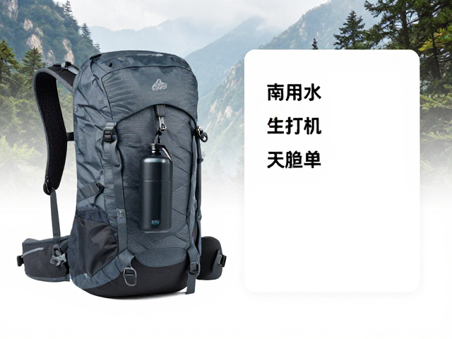 多日穿越装备清单,山林穿行双肩包与户外水壶选购指南