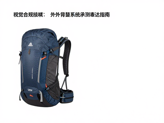 户外轻盈背负包怎么选?帐篷,背负系统承重实测指南