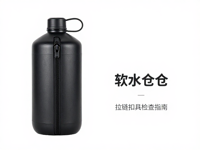 长跑补水包怎么选?软水壶仓与拉链扣具检查指南
