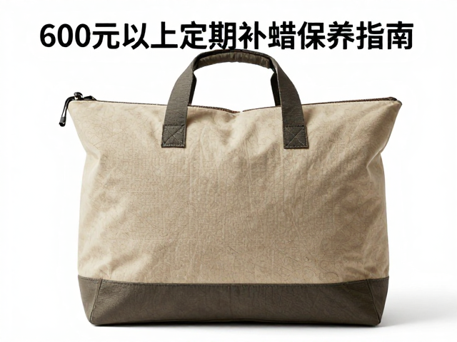 蜡帆布高端休闲山野包推荐，600元以上定期补蜡保养指南