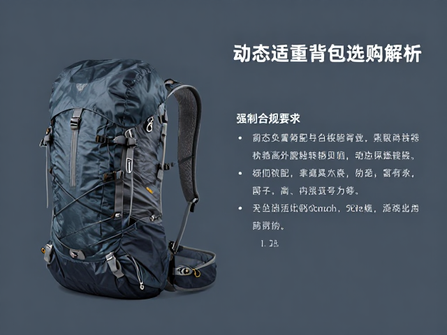 高端户外背包价位解析,动态负重转移与全域适配包选购指南