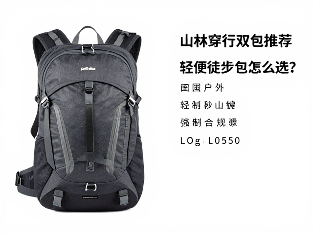国产户外品牌山林穿行双肩包推荐,轻便徒步包怎么选?