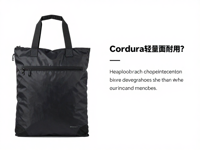 高韧便携包推荐,超薄尼龙与Cordura轻量面料哪个更耐用?