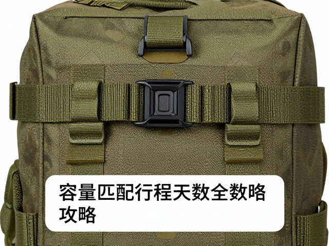 户外作战包怎么选?快速调节织带,容量匹配行程天数全攻略