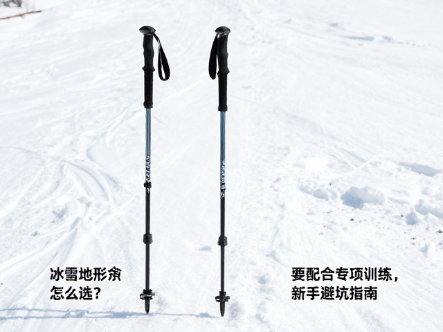 配件搭配与安全冗余