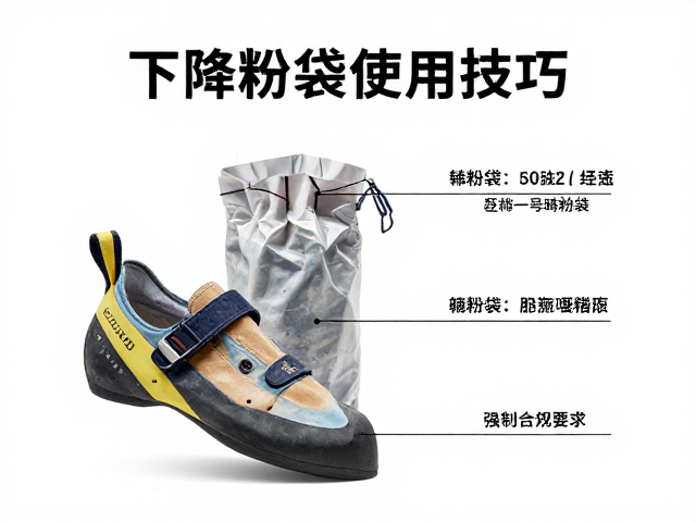 粉袋使用指南与运动效率