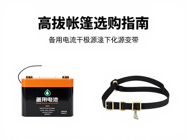 备用电池在极端低温下的能源维持逻辑