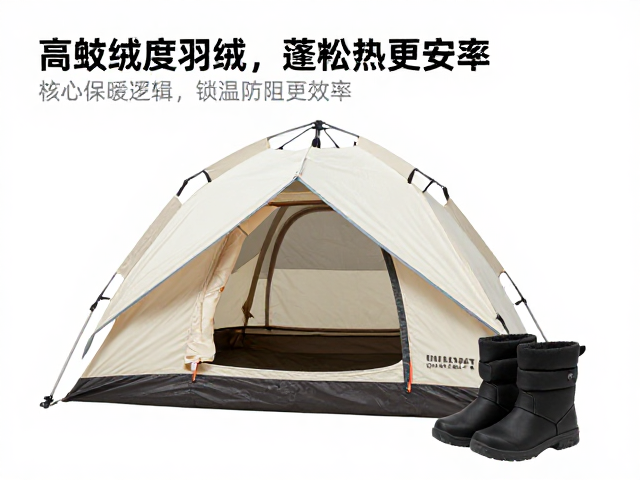 高海拔帐篷怎么选?高蓬松度羽绒,保温内靴,锁温防寒更安心