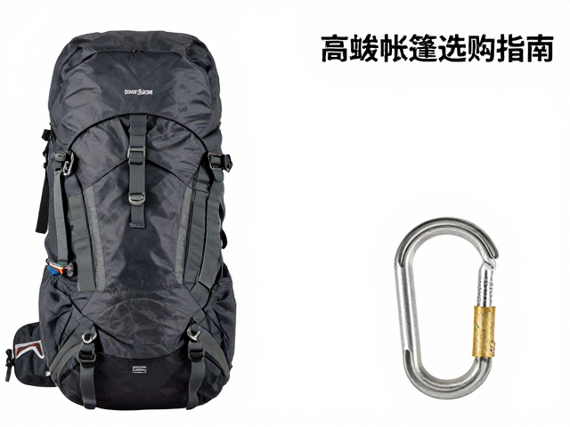 高海拔帐篷选购指南