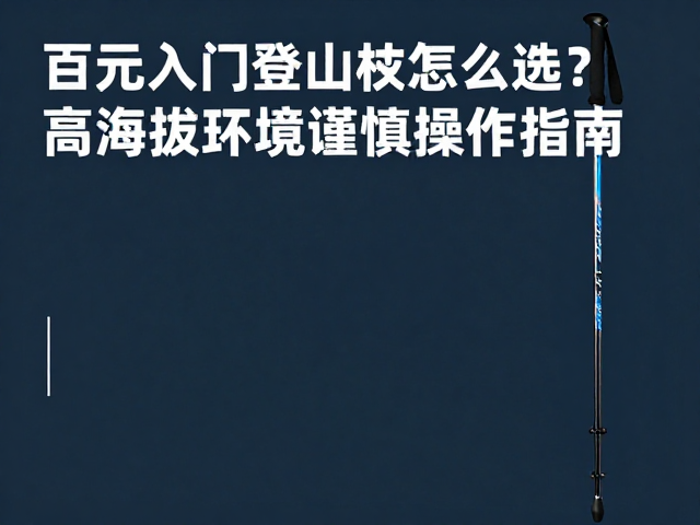配件搭配与维护对耐用性的影响