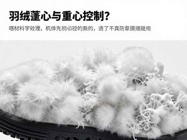 羽绒蓬松度与重心控制如何影响防滑效果?材料学解析