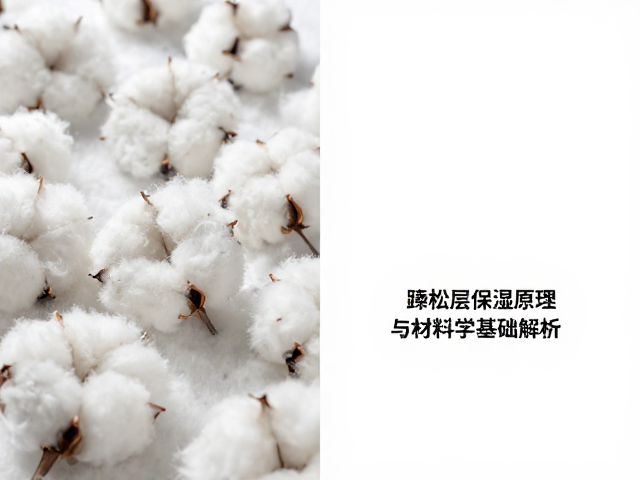 合成纤维与天然绒类的材料学特性对比