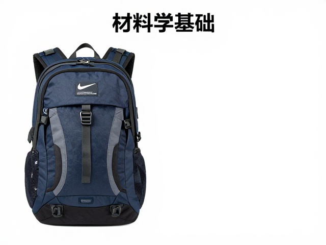 材料学基础,按路线难度选背包,避免长期重压