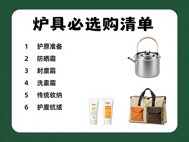 装备维护与收纳