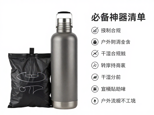 保温水壶,干湿分离袋,炉具,户外露营必备神器清单