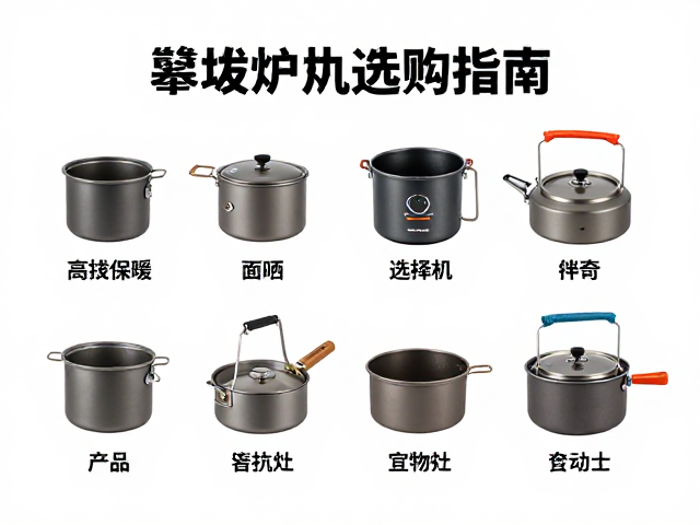 热效率与炊具设计的协同效应