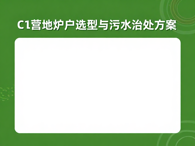 绿色运营实践:低碳场景与可持续管理