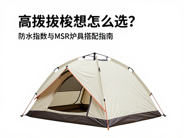 防水指数与面料技术的深度解析