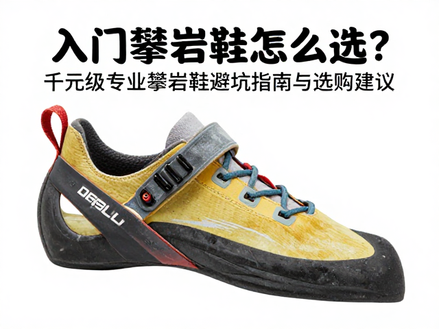 贴合度与鞋带系统:锁定与释放的艺术