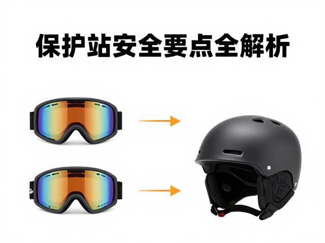 雪镜的光学性能与场景适配指南