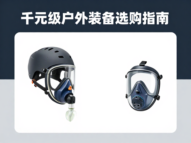 氧气面罩的适用场景与生理适应机制