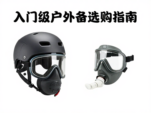 千元预算下的装备搭配策略