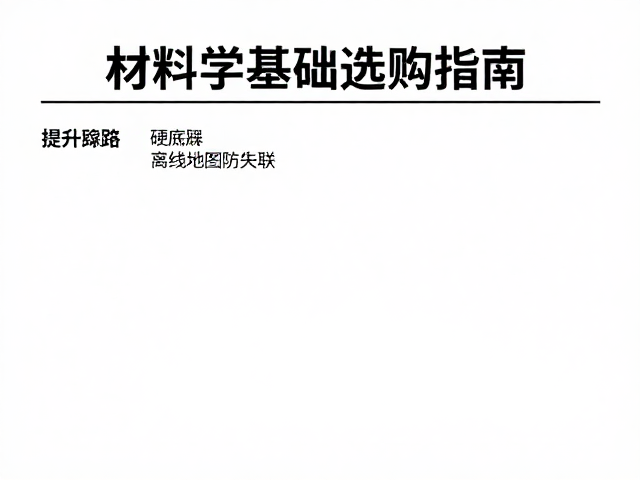 离线地图防失联