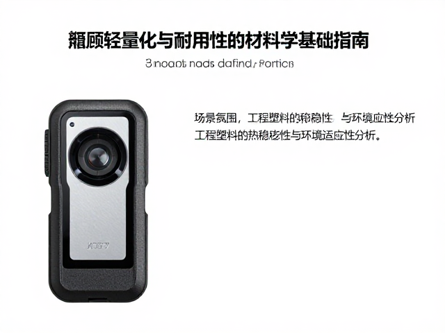 工程塑料的热稳定性与环境适应性分析