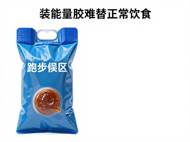 跑步误区:能量胶难替正常饮食