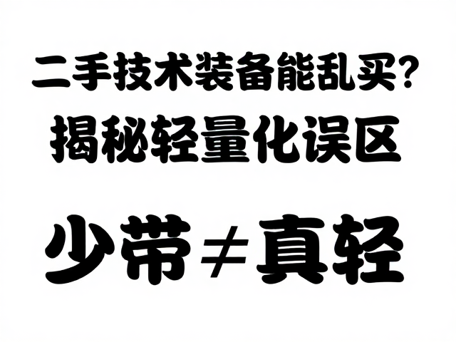 性能衰减的隐形成本