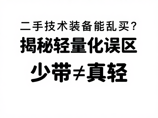 数据溯源与合规困境