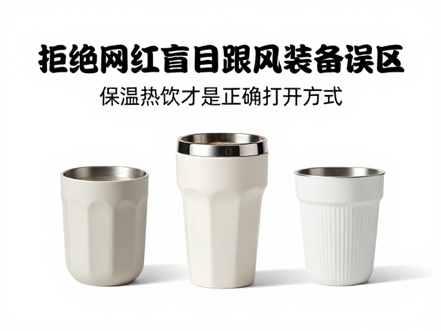 建立理性的消费观念与实用主义生活方式