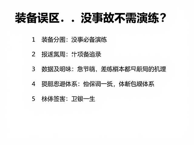 信息记录与数据追溯体系
