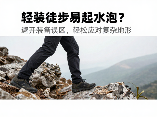 复杂地形下的步态调整与预防策略