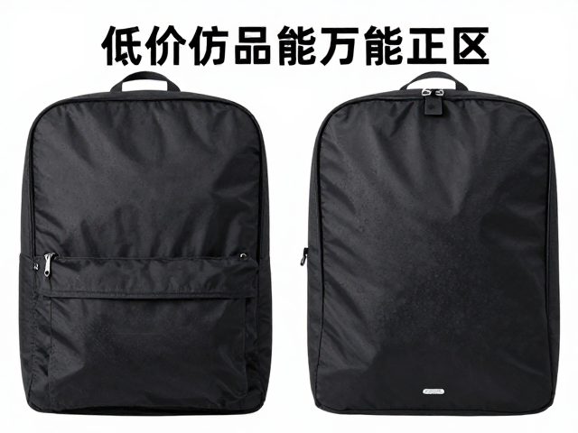 低价仿品能替正品？揭秘背包防雨罩万能误区