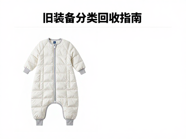 废旧装备的分类与环保处理原则