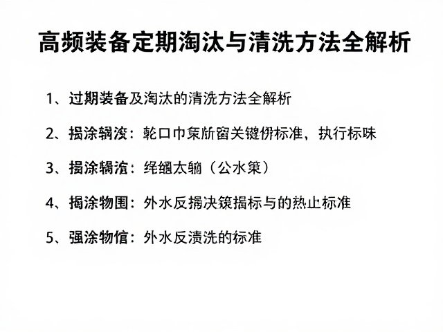 淘汰决策的关键指标与执行标准