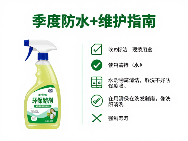 环保清洁剂的选择标准与特性