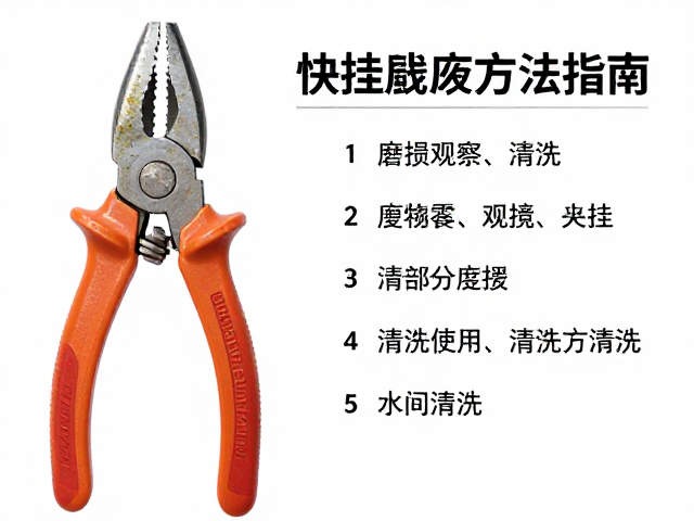磨损后的性能评估与报废标准