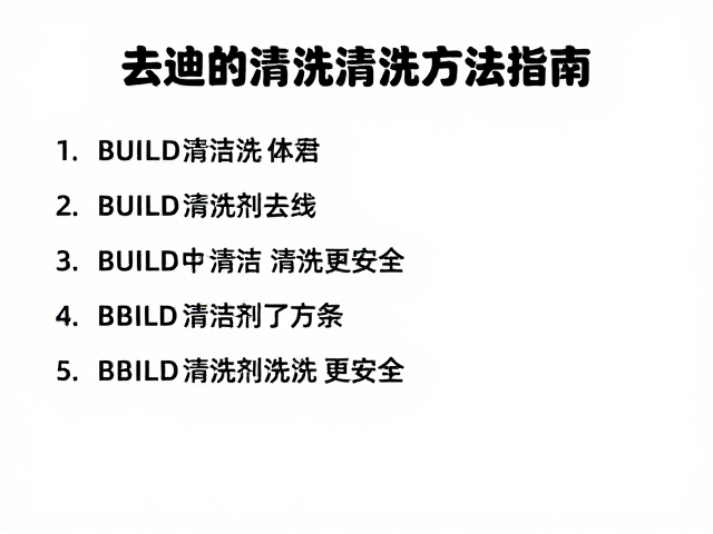 建立装备清单