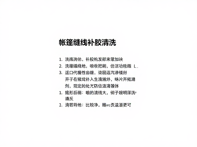 日常养护与长效防护技巧