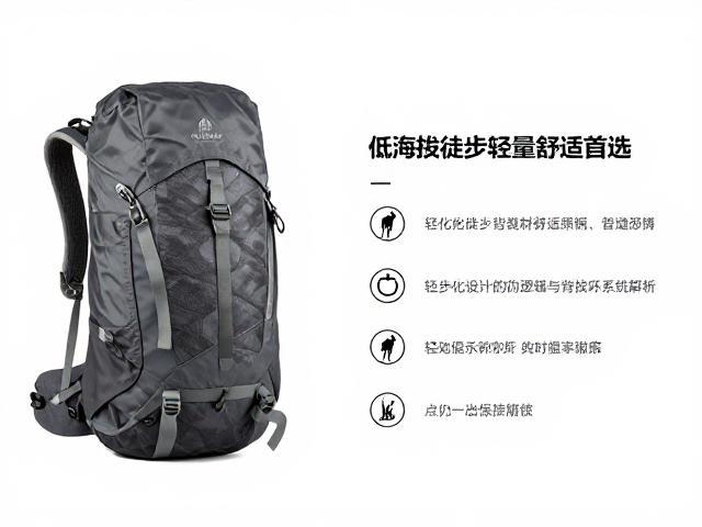 骆驼20-30L登山包推荐，低海拔徒步轻量舒适首选
