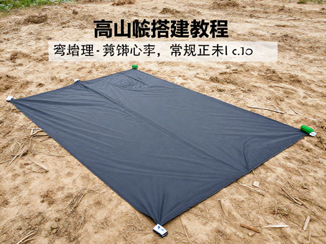 地布铺设与固定技巧